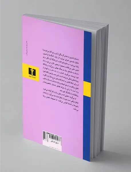 ترجیع گرسنگی