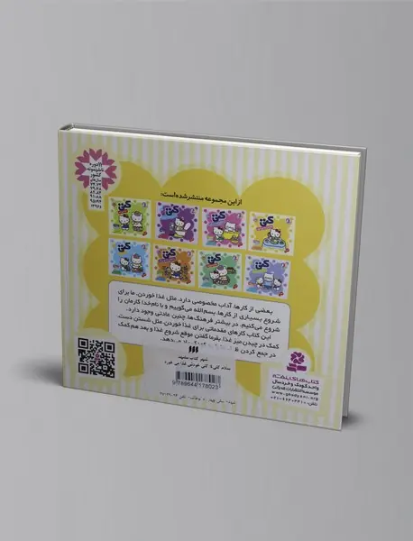 کتی خودش غذا می خورد