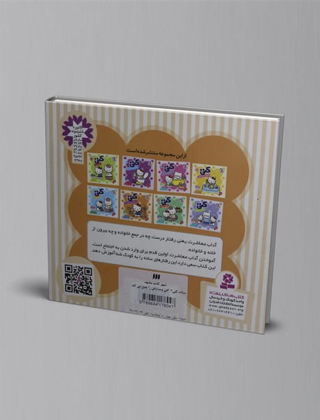 کتی وسایلش را جمع می کند