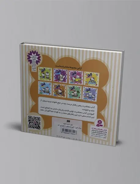 کتی وسایلش را جمع می کند