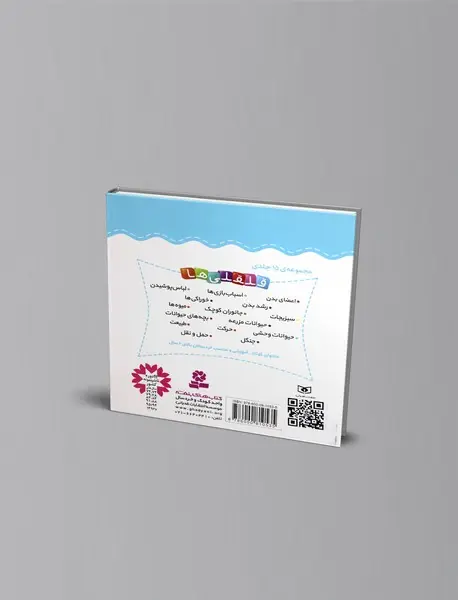 آشنایی با رشد بدن