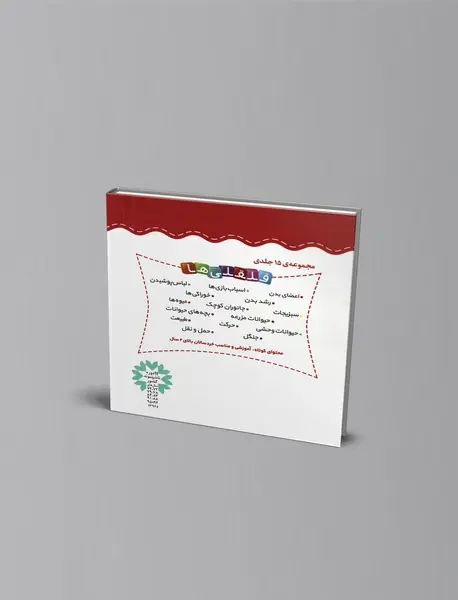 آشنایی با اعضای بدن