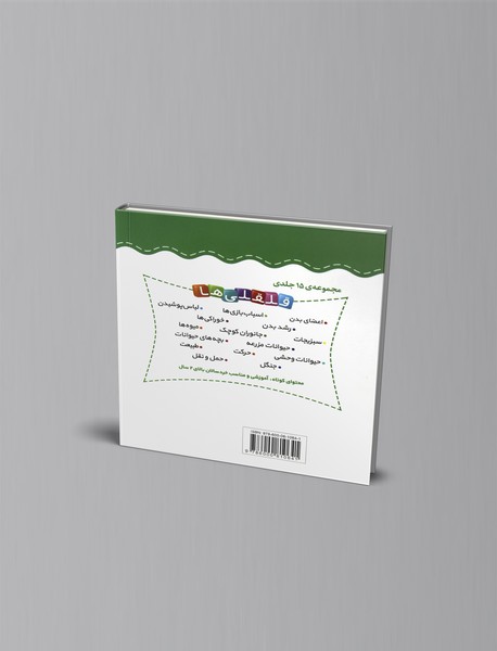 آشنایی با حیوانات وحشی