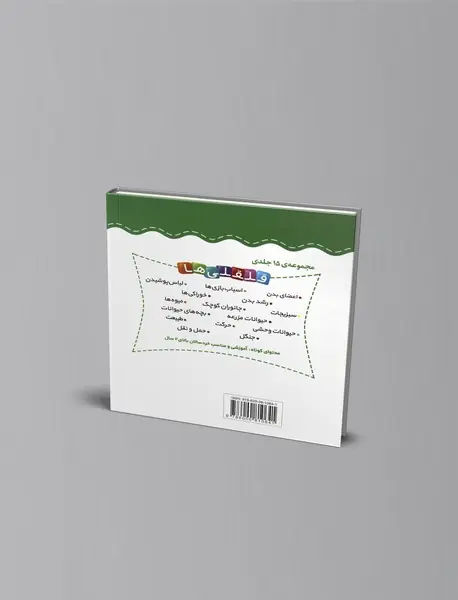 آشنایی با حیوانات وحشی