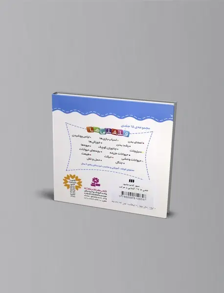 آشنایی با حرکت