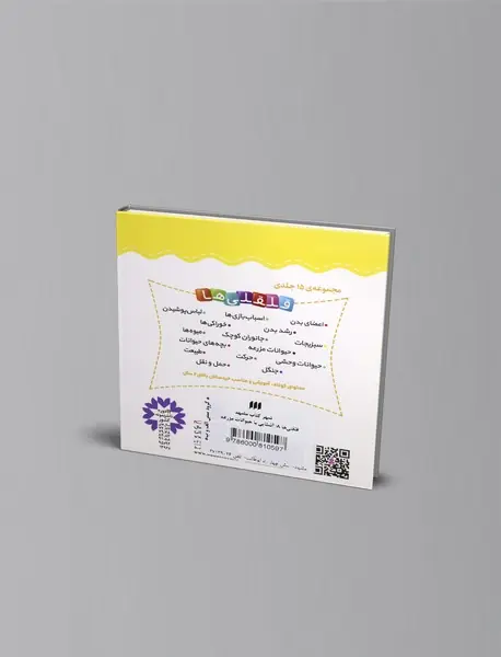 آشنایی با حیوانات مزرعه