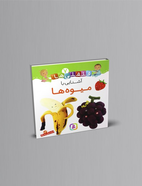 آشنایی با میوهها آشنایی با میوهها