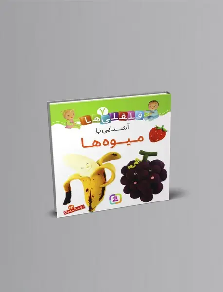 آشنایی با میوهها آشنایی با میوهها