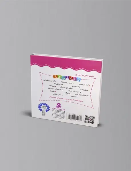 آشنایی با جنگل