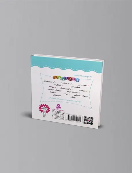 آشنایی با جانوران کوچک