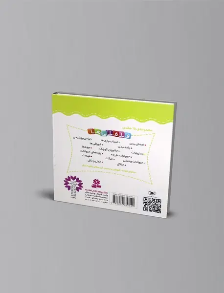 آشنایی با اسباب بازی‌ها