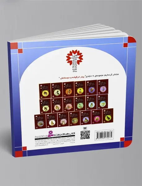 پسر قهرمان و جادوگر بدجنس