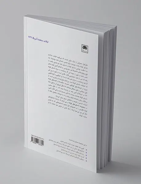 فروپاشی خانمان آشر