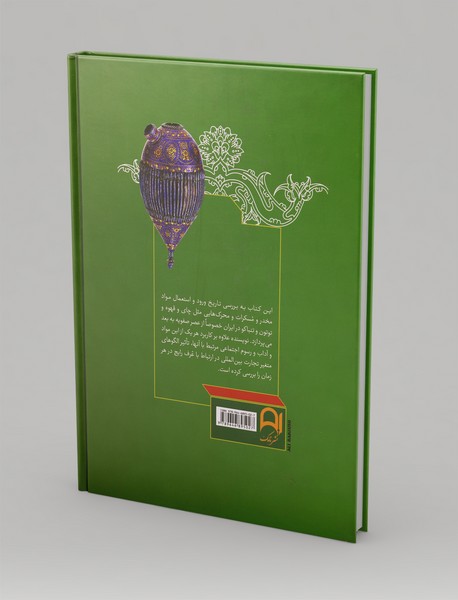 تفریحات ایرانیان