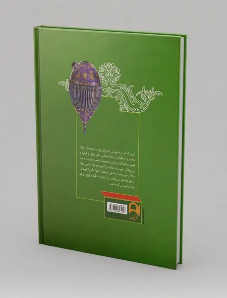 تفریحات ایرانیان