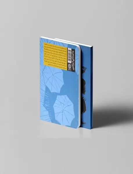 رقص در باران