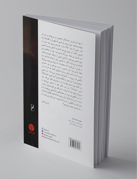 ماکیاولی و ما