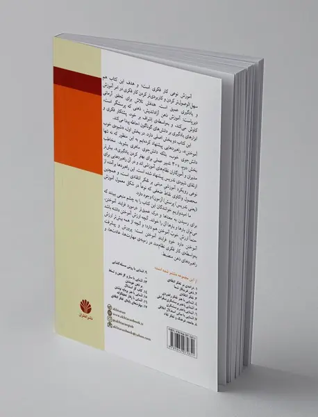 آشنایی با شیوه‌ی خوب آموختن و 30 تدبیر عملی برای بهتر کردن یادگیری