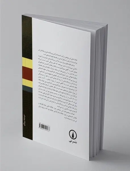 مارکس و ویتگنشتاین