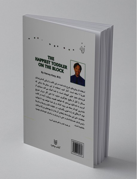 شادترین کودک محله