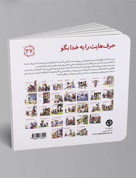 حرف هایت را به خدا بگو