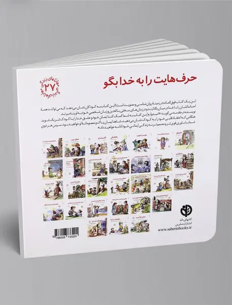 حرف هایت را به خدا بگو