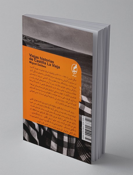 داستان‌های قدیمی از کاستیا لا بیه‌خا