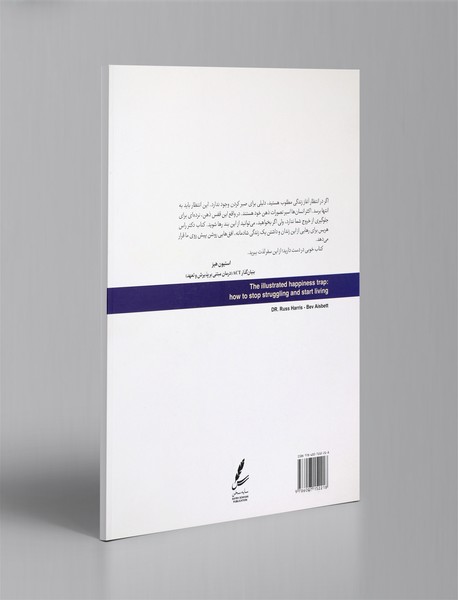 تله شادمانی