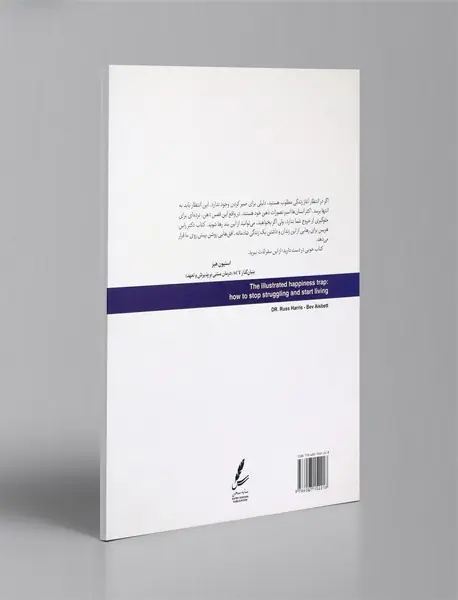 تله شادمانی