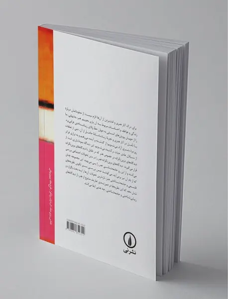 نظریه‌های فلسفی و جامعه‌شناختی در هنر