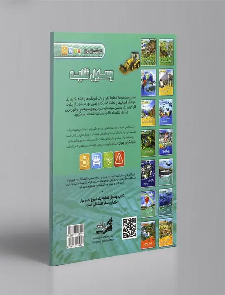 وسایل نقلیه