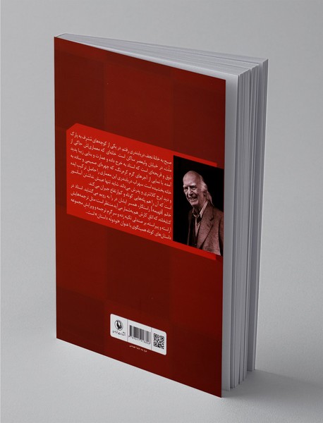 روزنوشت یک گفت‌وگو با نجف دریابندری