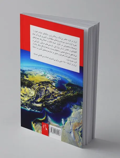 ایران در آستانه سال 1400