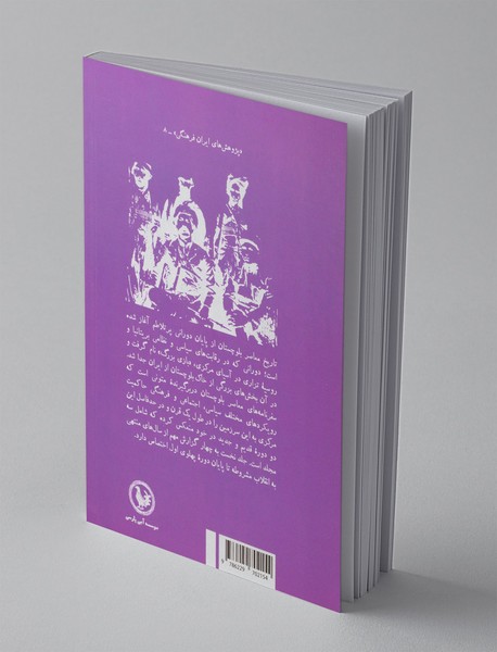 سفرنامه های معاصر بلوچستان