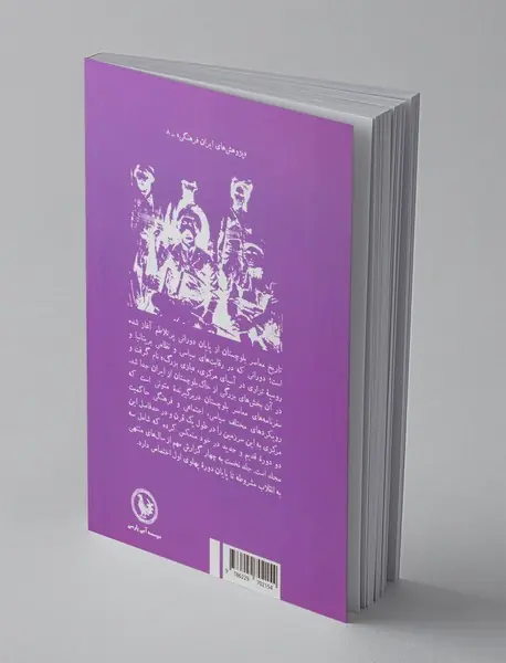 سفرنامه های معاصر بلوچستان