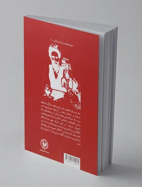 سفرنامه های معاصر بلوچستان