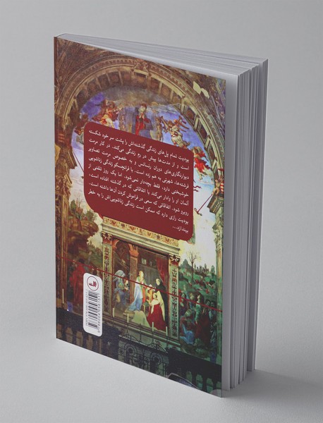 دختر راه دور