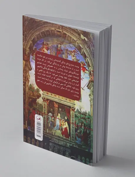 دختر راه دور