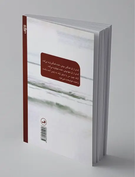 خنده غمگین‌ترت می‌کند