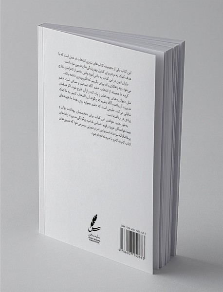 راهنمای تئوری انتخاب برای مدیریت خشم در زندگی