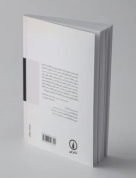 اقتصاد خرد2