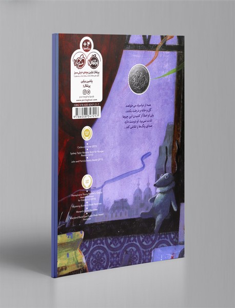 صدای رنگ‌ها