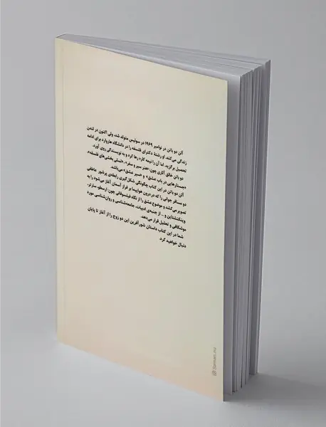 جستارهایی در باب عشق