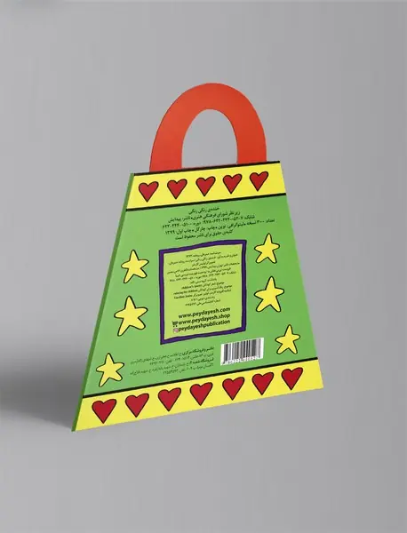 خنده‌ی رنگی رنگی