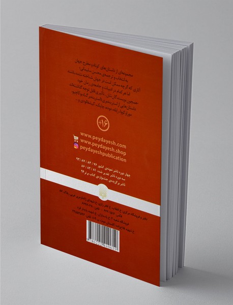 عشق و نان و داستان‌های دیگر