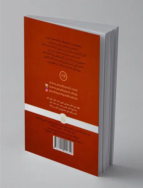 عشق و نان و داستان‌های دیگر