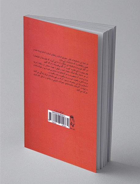 خانه‌ی سوم داستان