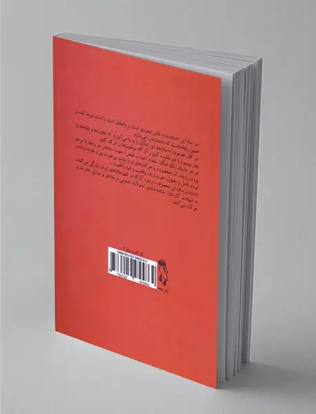 خانه‌ی سوم داستان