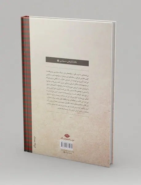 روس‌ها در ایران