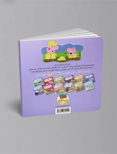 جورج سرما می خورد